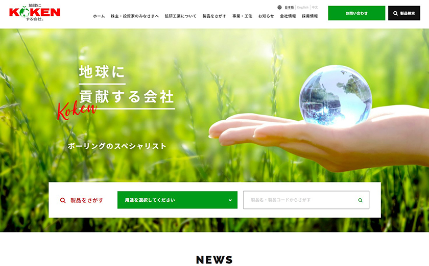 鉱研工業