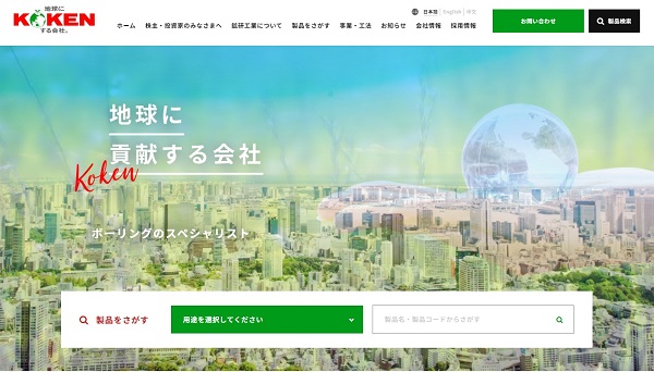 鉱研工業公式HP
