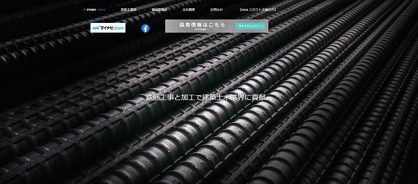 扶桑工業公式HP