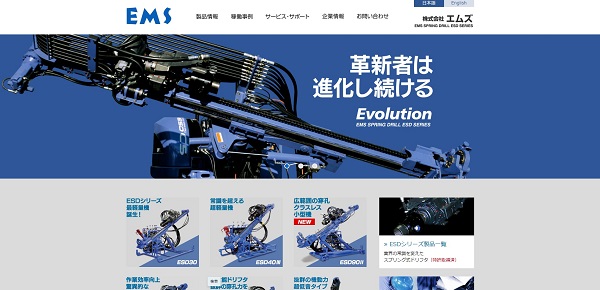 エムズ公式HP