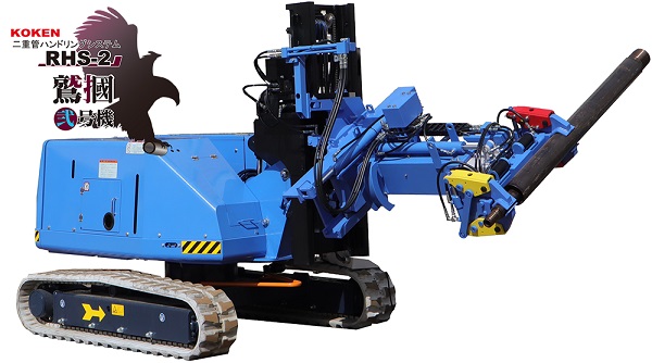 ロッドハンドリングシステムRHS-2鷲掴み弐号